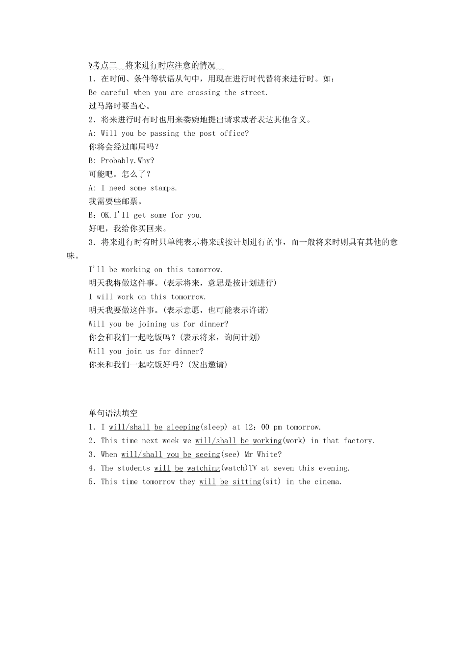 高中英语 Unit 2 Looking into the Future Section Ⅱ Learning About Language学案（含解析）新人教版选择性必修第一册-新人教版高二选择性必修第一册英语学案_第2页
