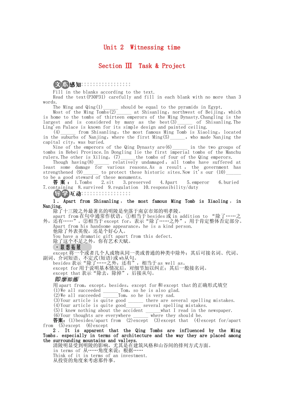 高中英语 Unit 2 Witnessing time SectionⅢ学案 牛津译林版选修9-牛津版高二选修9英语学案_第1页