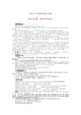 高中英语 Unit 2 Witnessing time SectionⅢ学案 牛津译林版选修9-牛津版高二选修9英语学案
