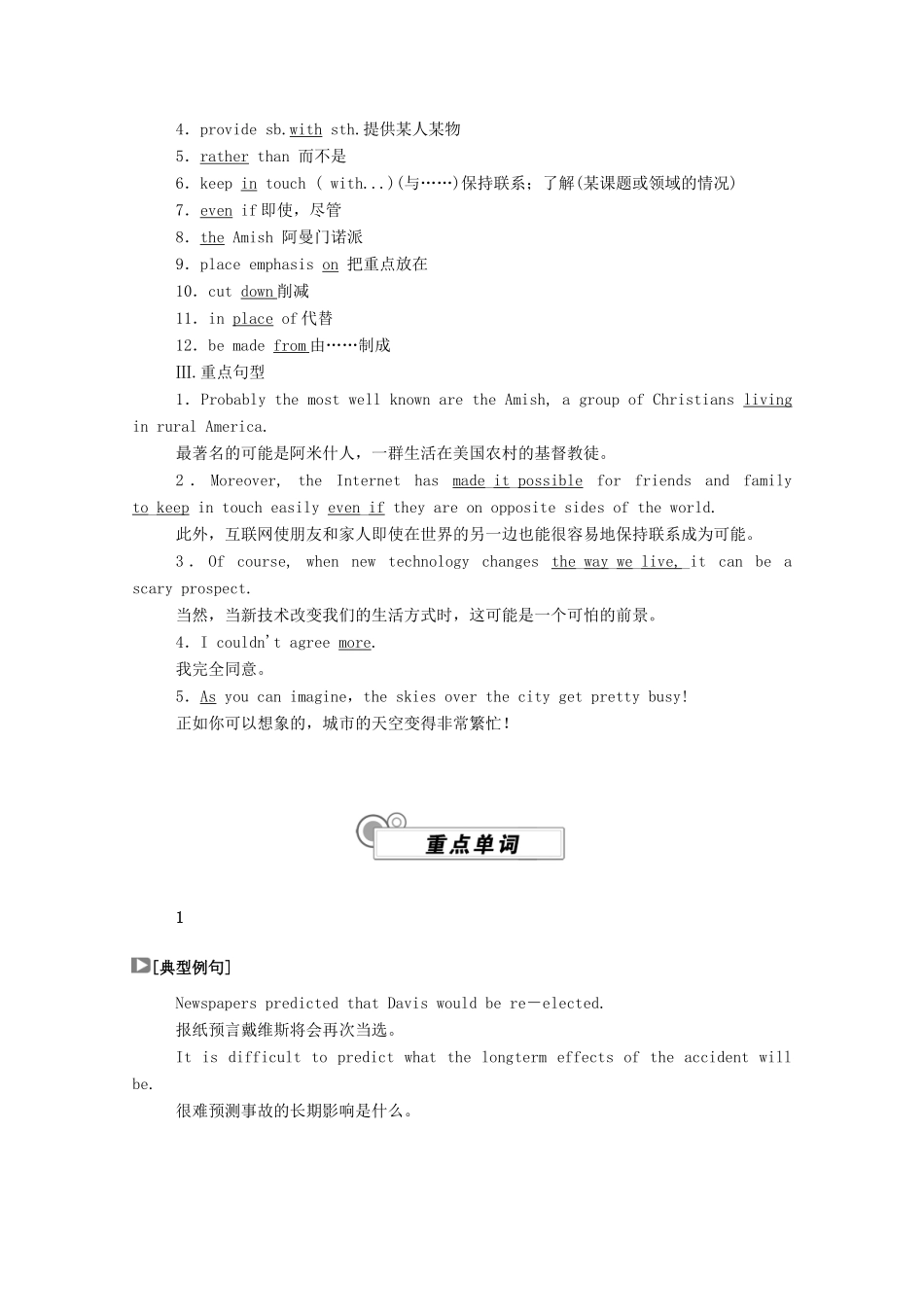 高中英语 Unit 2 Looking into the Future Section Ⅲ Using Language学案（含解析）新人教版选择性必修第一册-新人教版高二选择性必修第一册英语学案_第2页