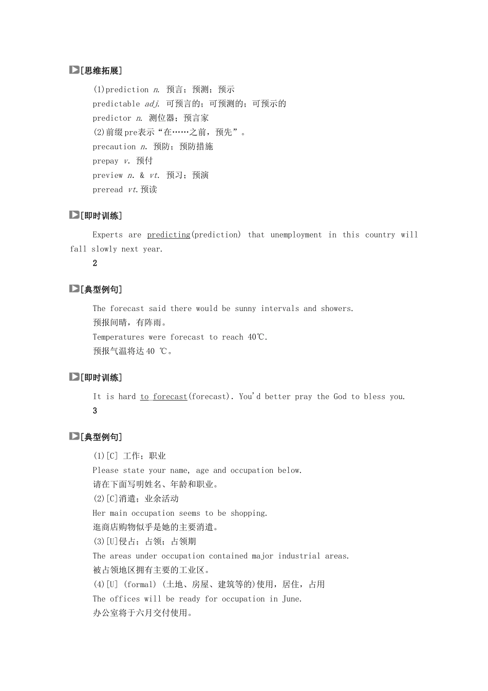 高中英语 Unit 2 Looking into the Future Section Ⅲ Using Language学案（含解析）新人教版选择性必修第一册-新人教版高二选择性必修第一册英语学案_第3页