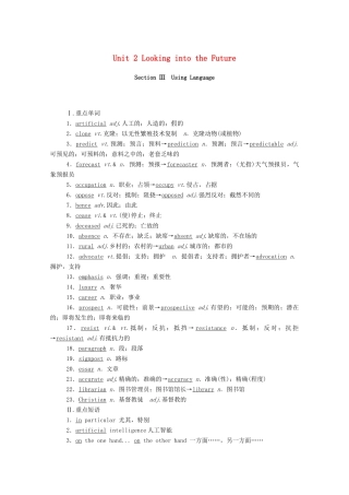 高中英语 Unit 2 Looking into the Future Section Ⅲ Using Language学案（含解析）新人教版选择性必修第一册-新人教版高二选择性必修第一册英语学案
