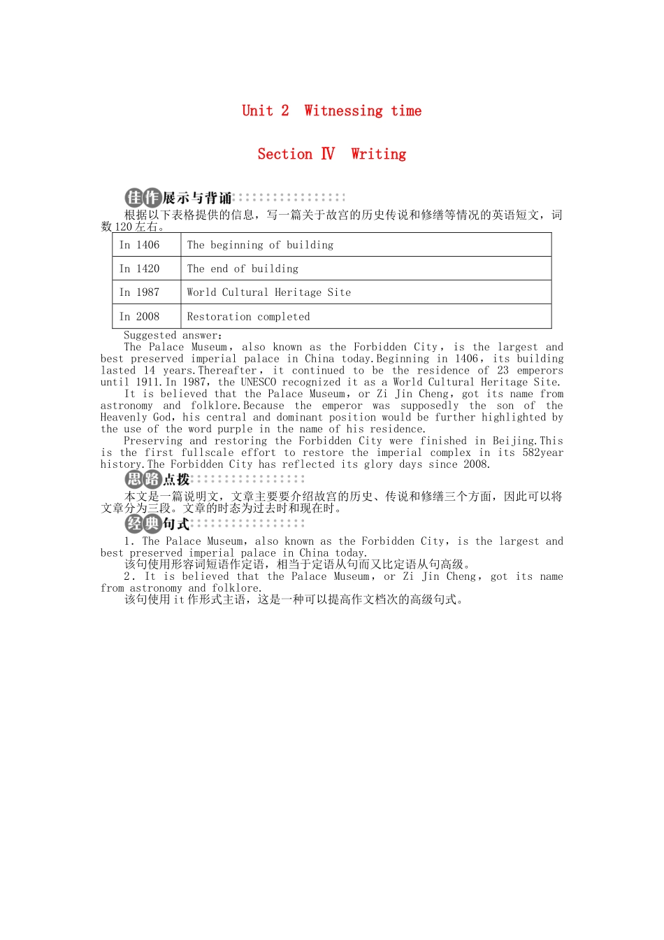 高中英语 Unit 2 Witnessing time SectionⅣ学案 牛津译林版选修9-牛津版高二选修9英语学案_第1页