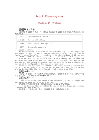 高中英语 Unit 2 Witnessing time SectionⅣ学案 牛津译林版选修9-牛津版高二选修9英语学案