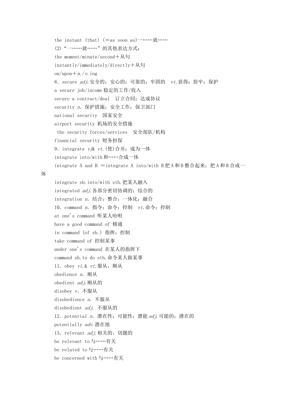 高中英语 Unit 2 Looking into the Future Section Ⅳ单元要点复习学案（含解析）新人教版选择性必修第一册-新人教版高二选择性必修第一册英语学案_第2页
