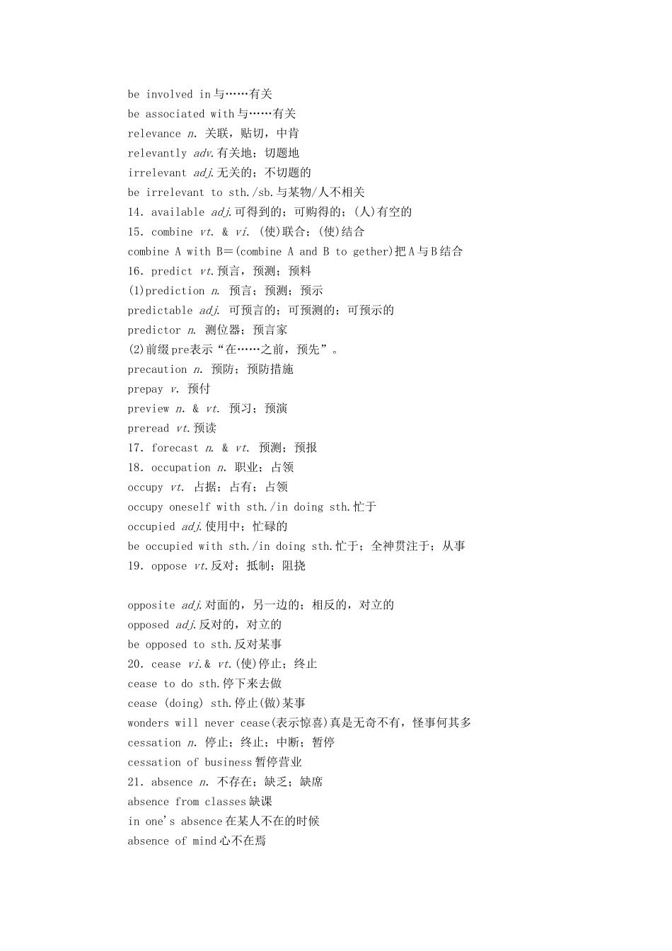 高中英语 Unit 2 Looking into the Future Section Ⅳ单元要点复习学案（含解析）新人教版选择性必修第一册-新人教版高二选择性必修第一册英语学案_第3页