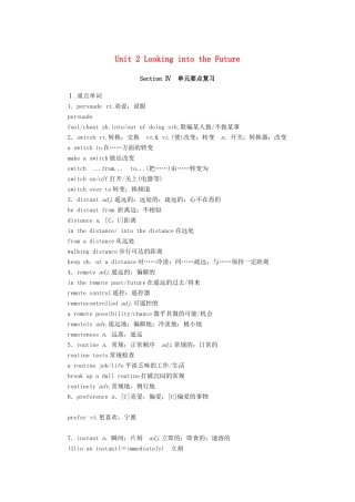 高中英语 Unit 2 Looking into the Future Section Ⅳ单元要点复习学案（含解析）新人教版选择性必修第一册-新人教版高二选择性必修第一册英语学案