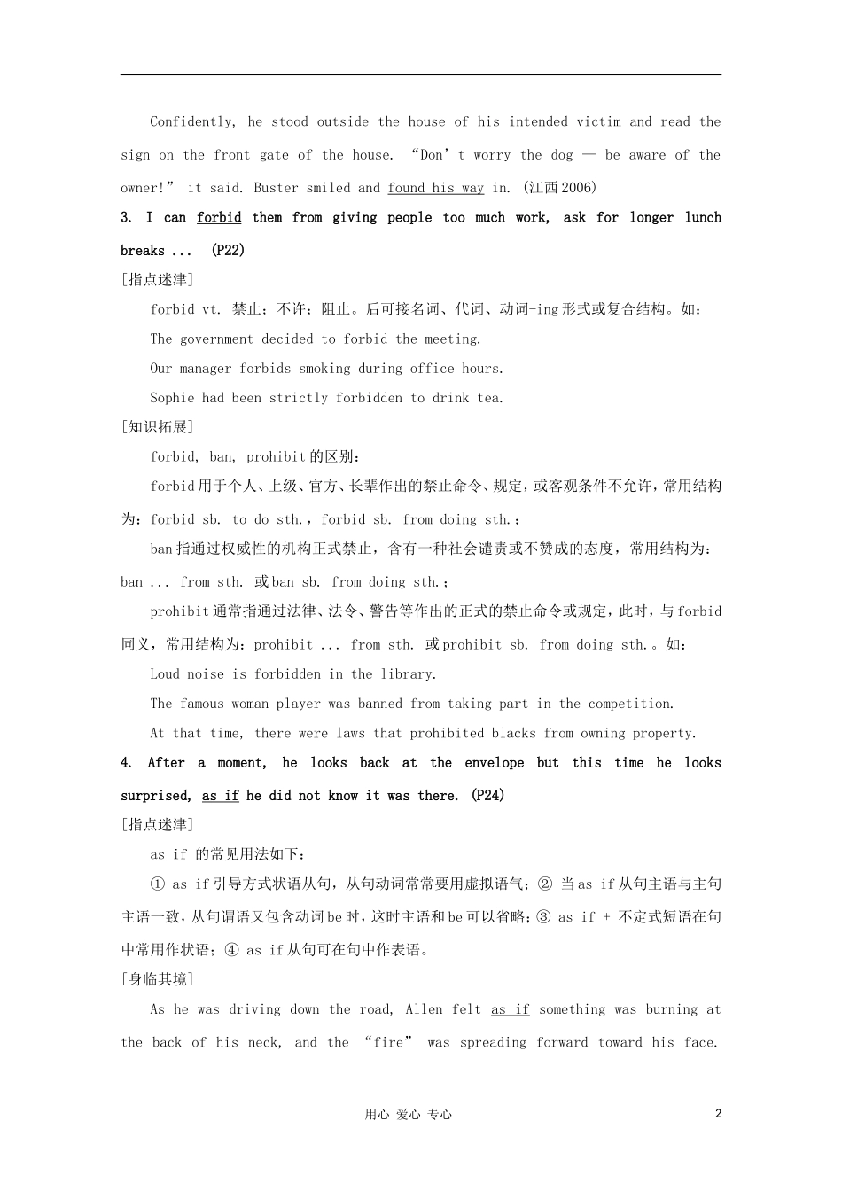 高中英语 Unit 17《Laughter-Lesson 1 What’s So Funn？》学案1 北师大版选修6_第2页