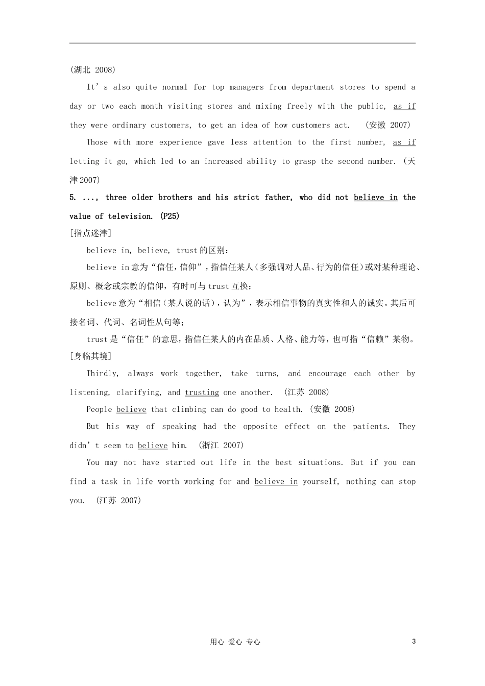 高中英语 Unit 17《Laughter-Lesson 1 What’s So Funn？》学案1 北师大版选修6_第3页