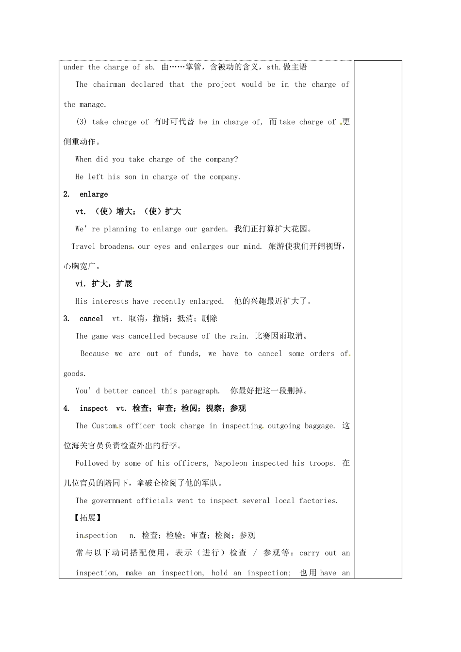 高中英语 Unit 2 Witnessing time教案2 牛津译林版选修9-牛津版高三选修9英语教案_第2页