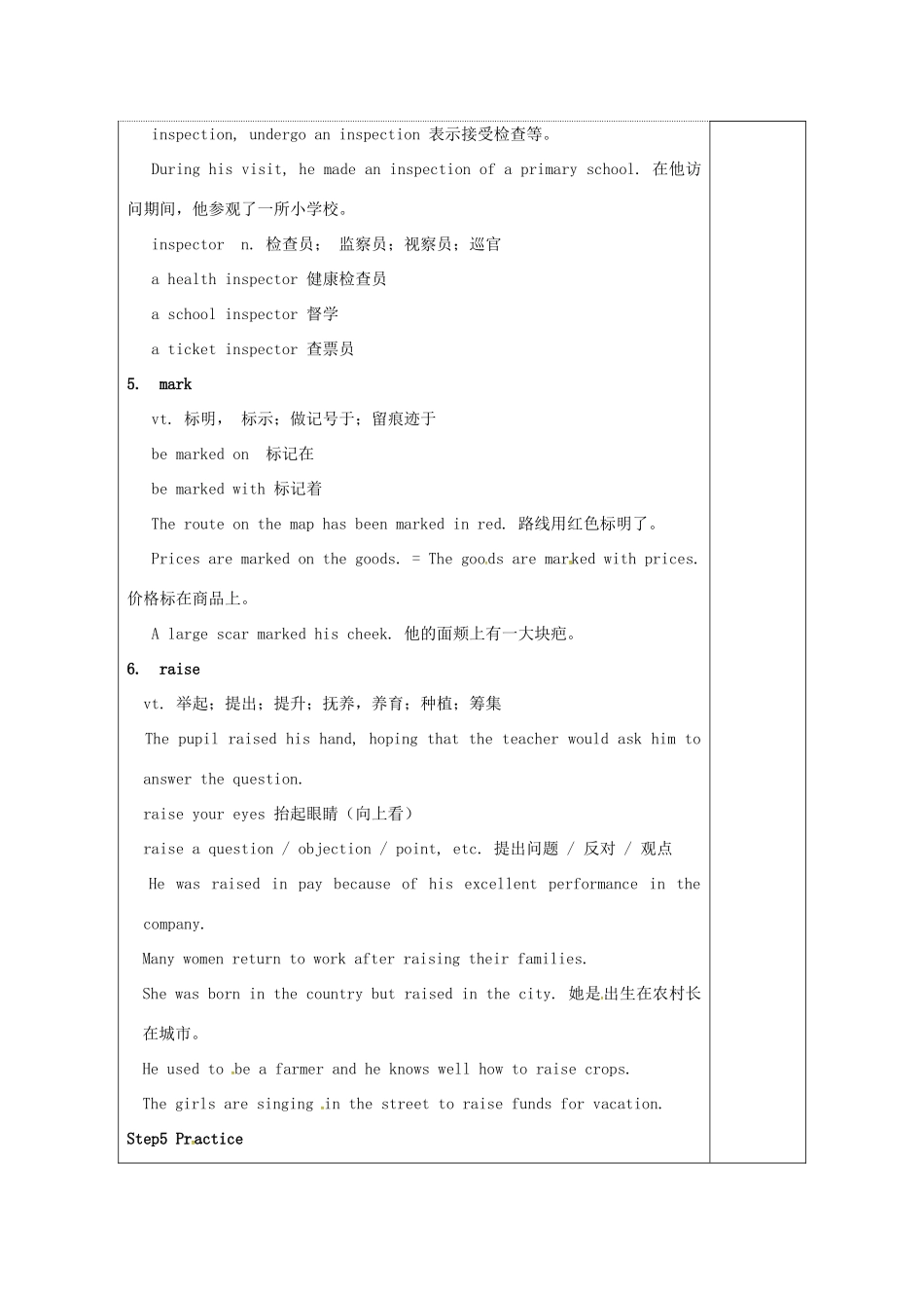 高中英语 Unit 2 Witnessing time教案2 牛津译林版选修9-牛津版高三选修9英语教案_第3页