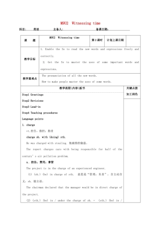 高中英语 Unit 2 Witnessing time教案2 牛津译林版选修9-牛津版高三选修9英语教案