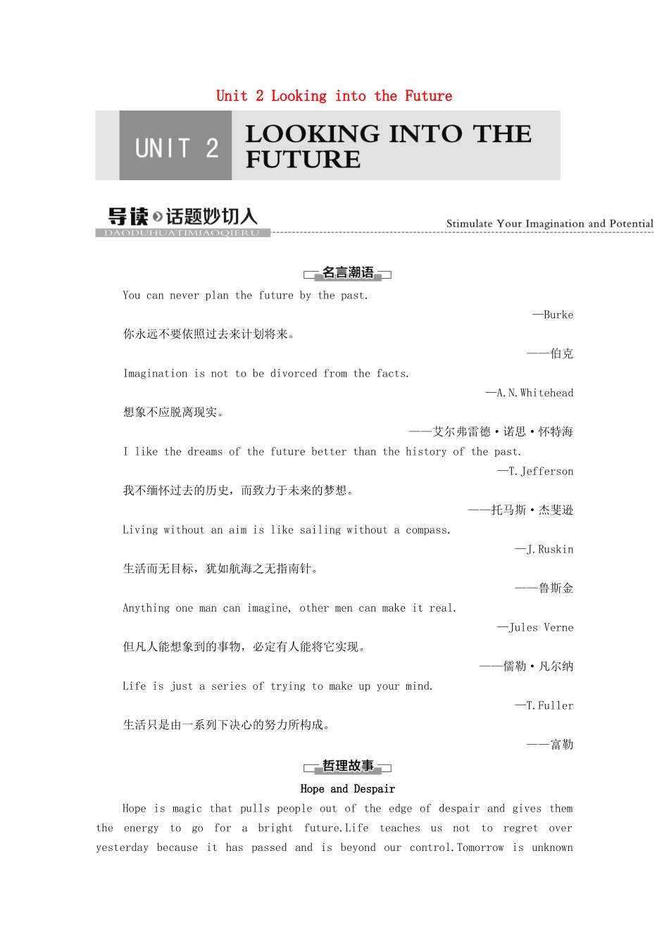 高中英语 Unit 2 Looking into the Future导读 话题妙切入学案 新人教版选择性必修第一册-新人教版高二第一册英语学案_第1页