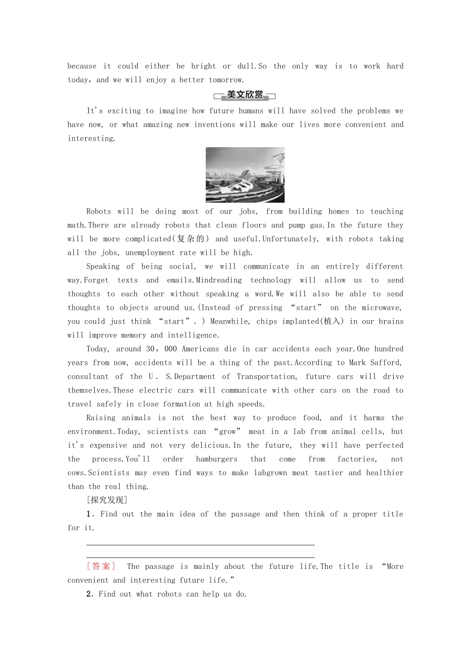 高中英语 Unit 2 Looking into the Future导读 话题妙切入学案 新人教版选择性必修第一册-新人教版高二第一册英语学案_第2页