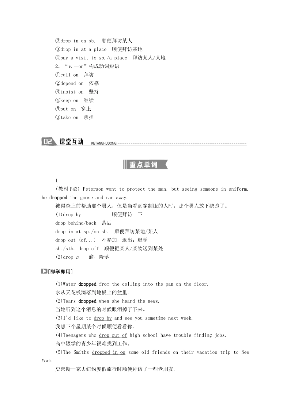 高中英语 Unit 18 Beauty Period Five Language Awareness 3 Culture Corner  Bulletin Board学案 北师大版选修6-北师大版高二选修6英语学案_第2页
