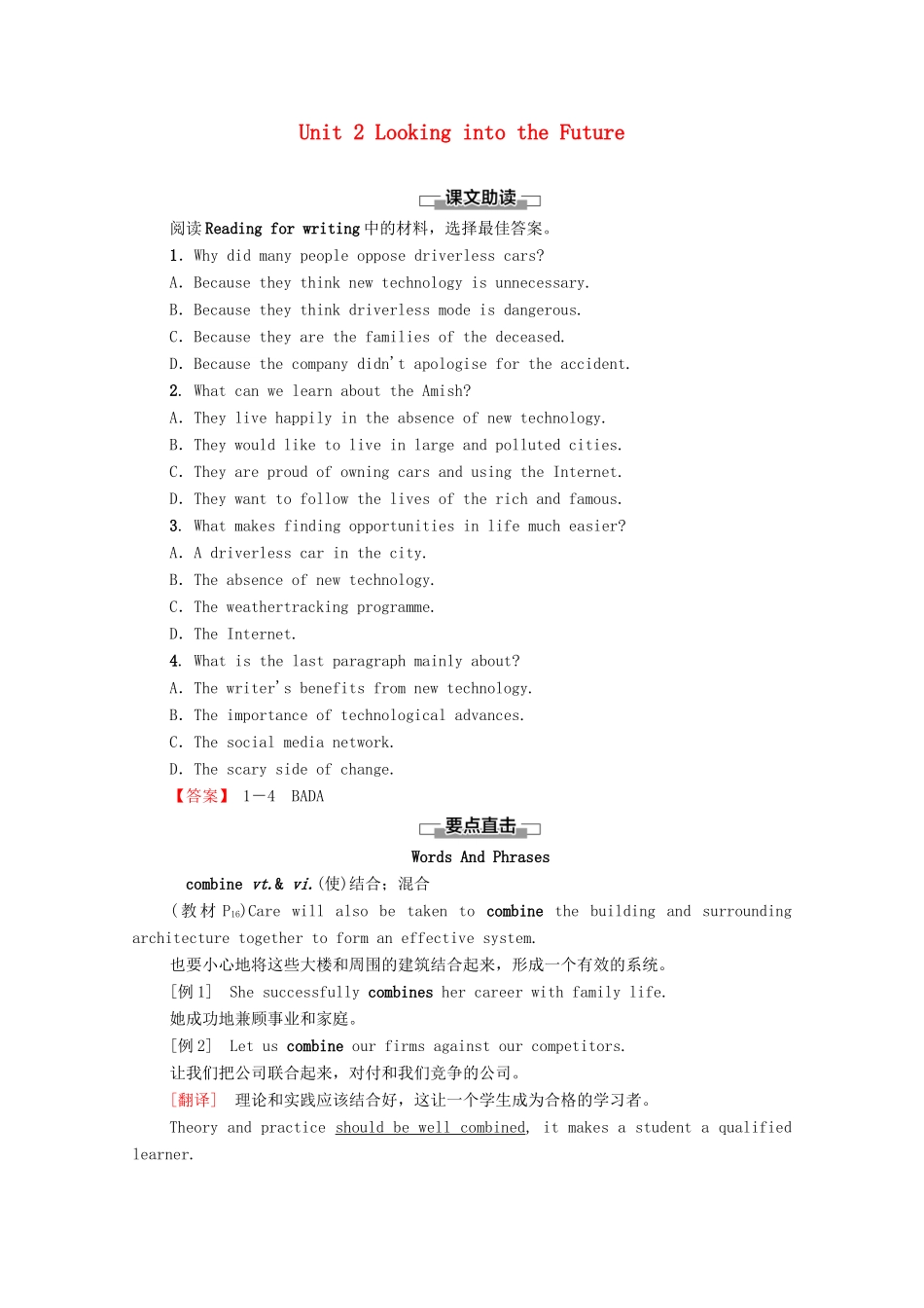 高中英语 Unit 2 Looking into the Future泛读 技能初养成学案 新人教版选择性必修第一册-新人教版高二第一册英语学案_第1页