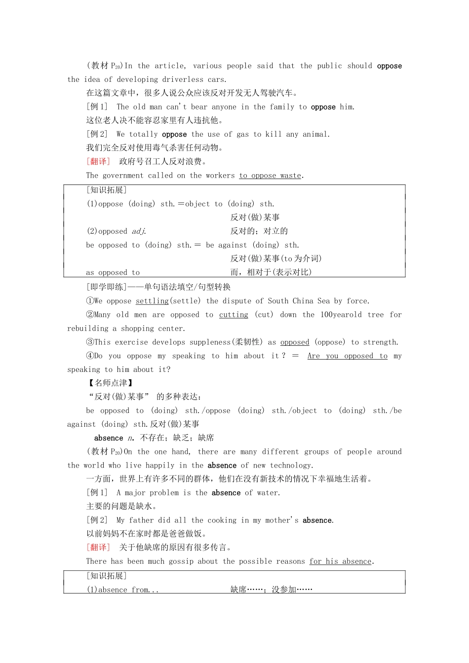 高中英语 Unit 2 Looking into the Future泛读 技能初养成学案 新人教版选择性必修第一册-新人教版高二第一册英语学案_第3页