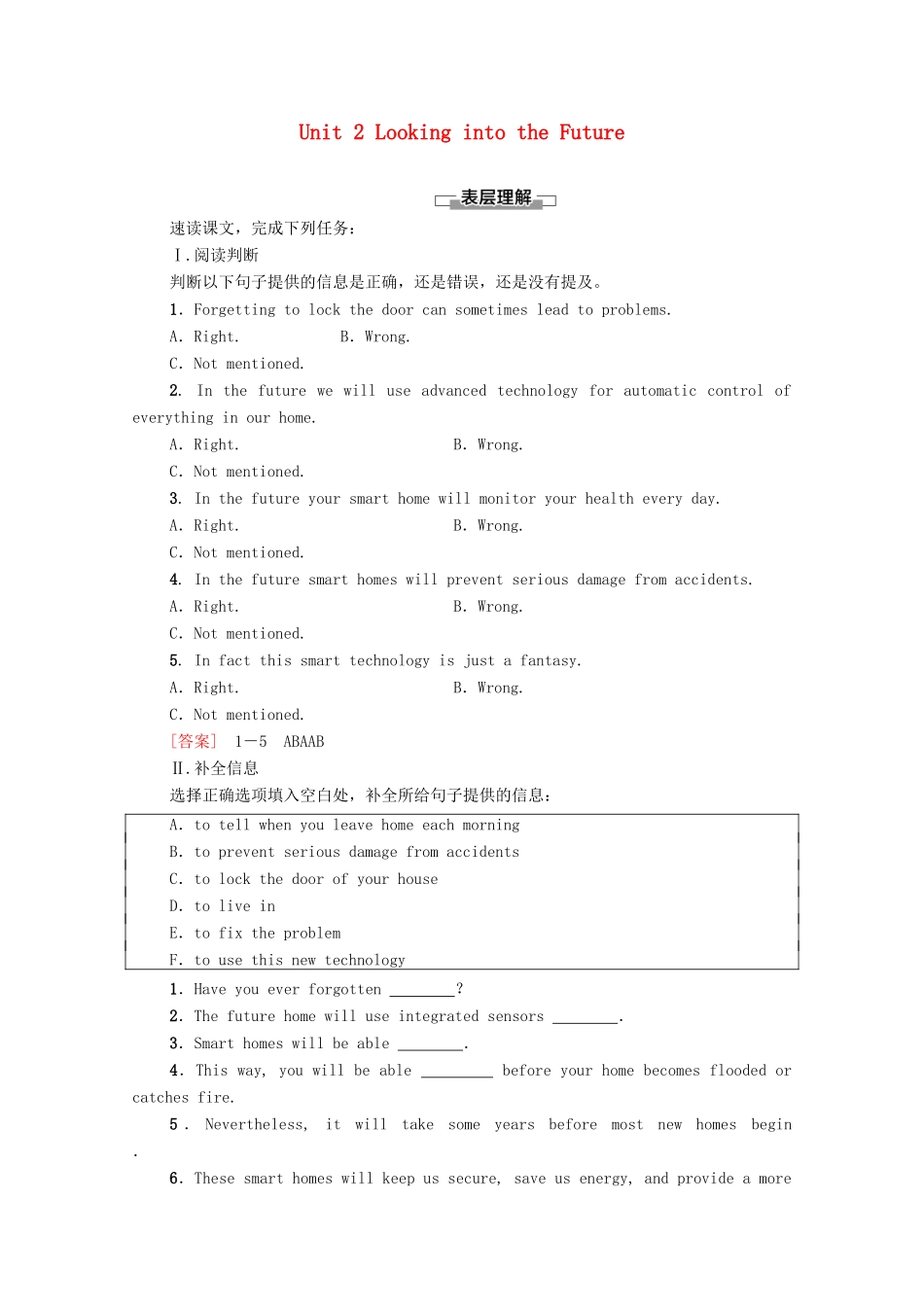 高中英语 Unit 2 Looking into the Future理解 课文精研读学案 新人教版选择性必修第一册-新人教版高二第一册英语学案_第1页