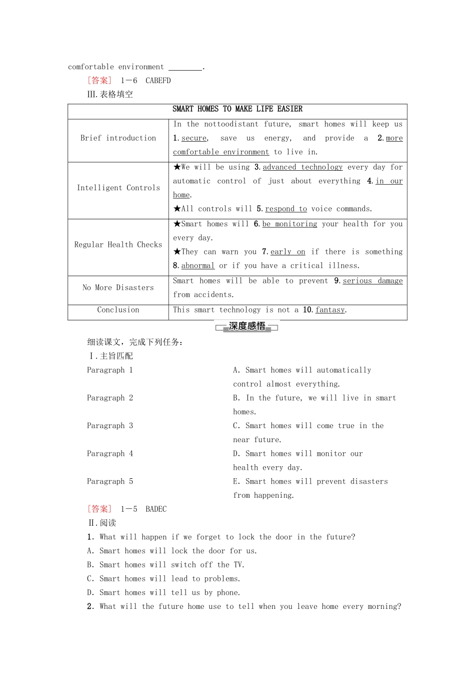 高中英语 Unit 2 Looking into the Future理解 课文精研读学案 新人教版选择性必修第一册-新人教版高二第一册英语学案_第2页