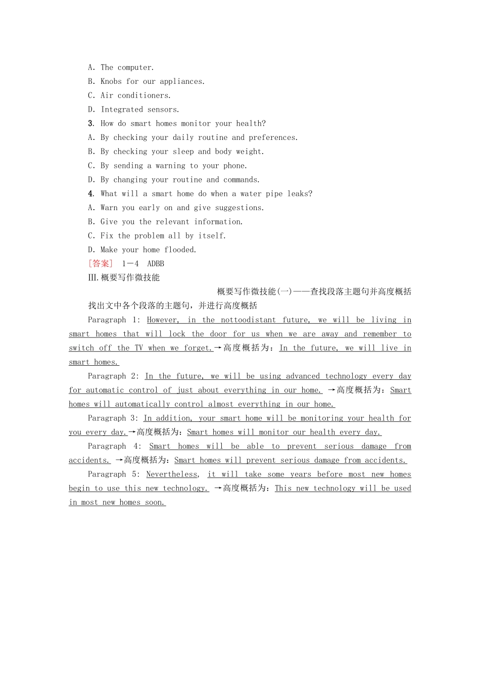 高中英语 Unit 2 Looking into the Future理解 课文精研读学案 新人教版选择性必修第一册-新人教版高二第一册英语学案_第3页