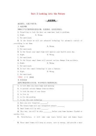 高中英语 Unit 2 Looking into the Future理解 课文精研读学案 新人教版选择性必修第一册-新人教版高二第一册英语学案