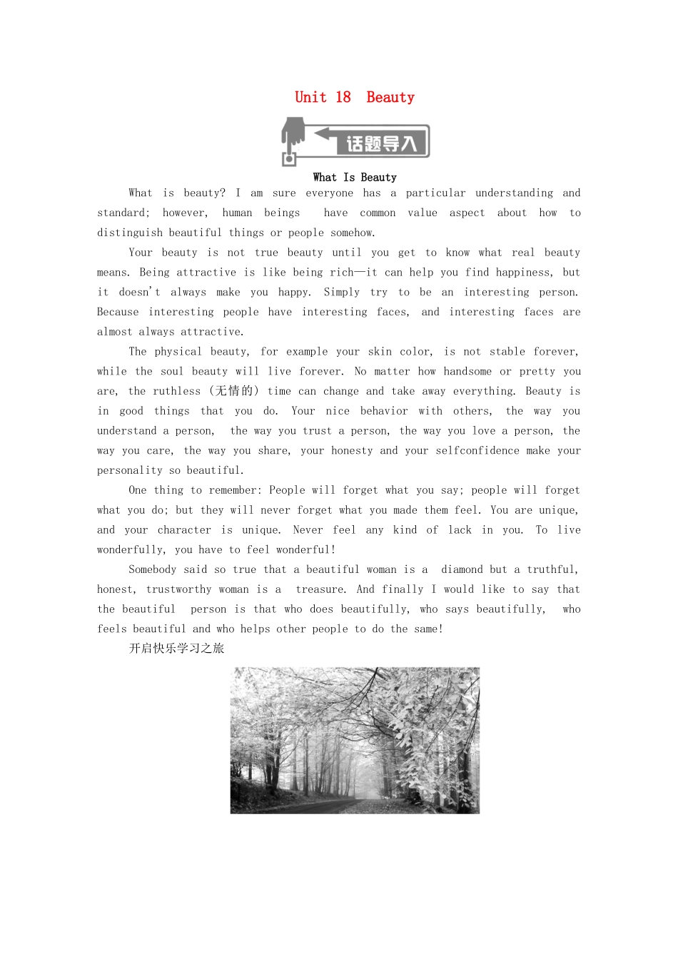 高中英语 Unit 18 Beauty Period One Warm-up  Lesson 1 What Is Beauty学案 北师大版选修6-北师大版高二选修6英语学案_第1页