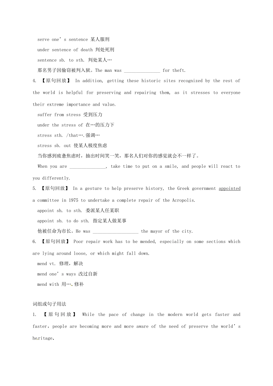 高中英语 Unit 2 Witnessing time教学案 牛津译林版选修9-牛津版高三选修9英语教学案_第2页