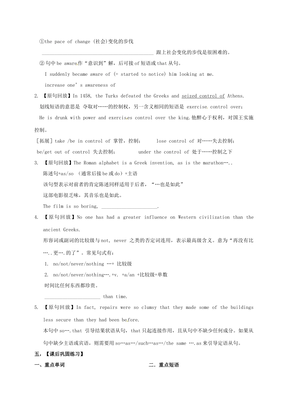 高中英语 Unit 2 Witnessing time教学案 牛津译林版选修9-牛津版高三选修9英语教学案_第3页