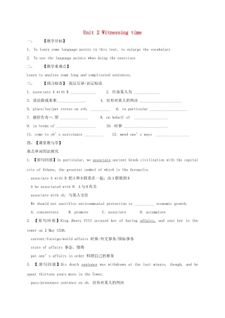 高中英语 Unit 2 Witnessing time教学案 牛津译林版选修9-牛津版高三选修9英语教学案