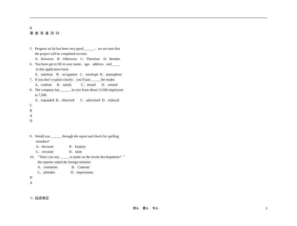 高中英语 Unit 2　Woorking the land（练案+学案） 新人教版必修4_第3页