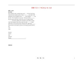 高中英语 Unit 2　Woorking the land（练案+学案） 新人教版必修4