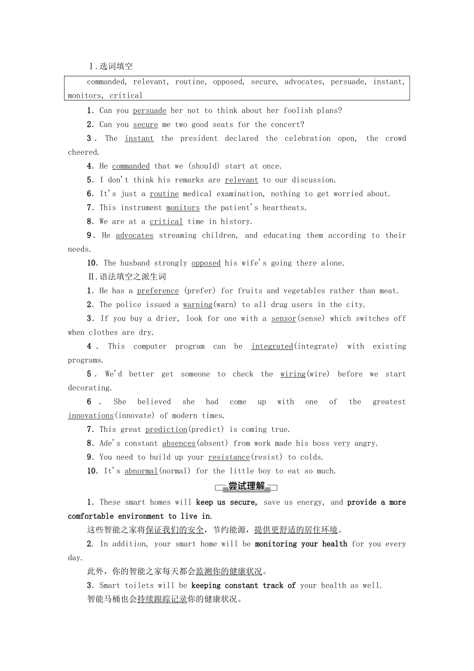 高中英语 Unit 2 Looking into the Future预习 新知早知道学案 新人教版选择性必修第一册-新人教版高二第一册英语学案_第3页