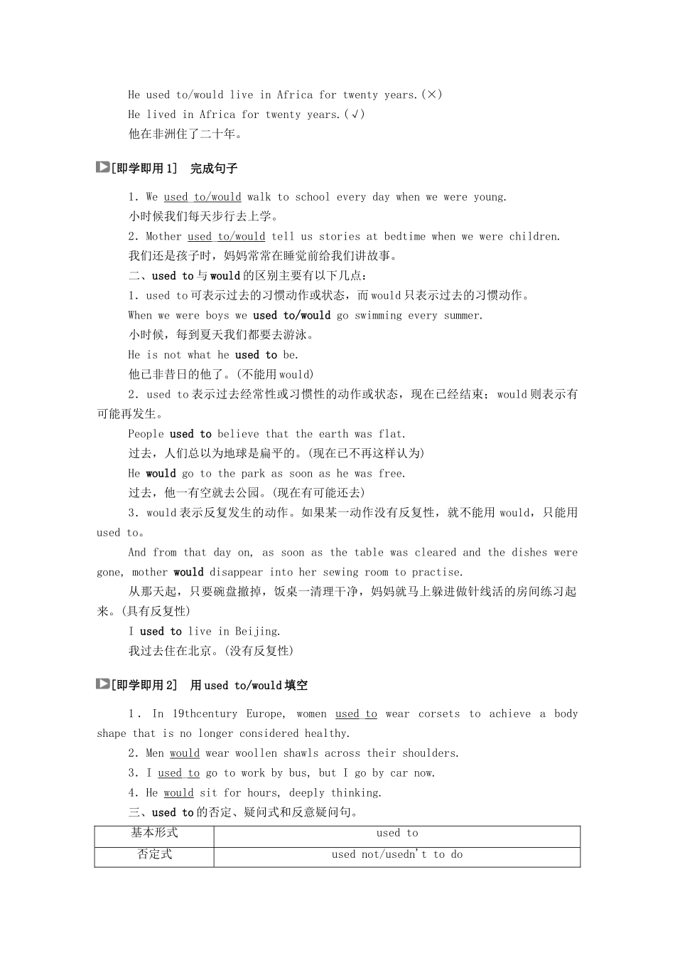 高中英语 Unit 18 Beauty Period Six Grammar学案 北师大版选修6-北师大版高二选修6英语学案_第2页