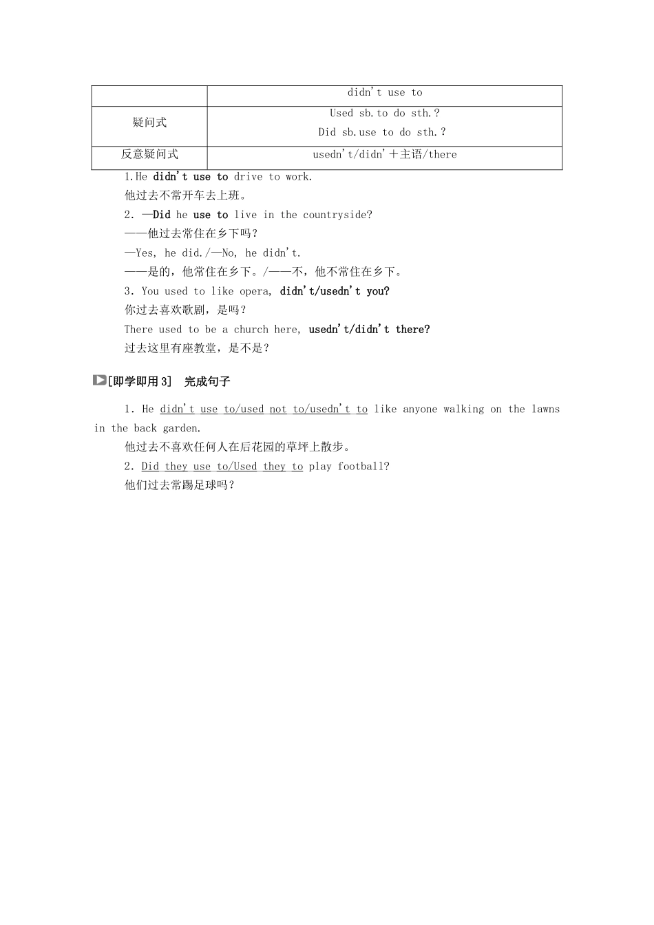 高中英语 Unit 18 Beauty Period Six Grammar学案 北师大版选修6-北师大版高二选修6英语学案_第3页