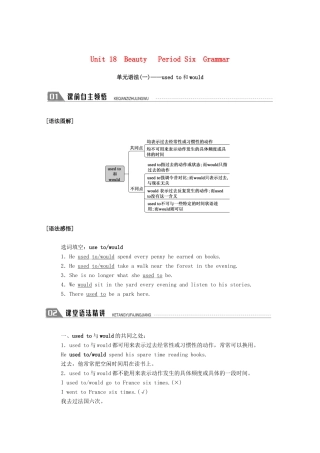 高中英语 Unit 18 Beauty Period Six Grammar学案 北师大版选修6-北师大版高二选修6英语学案
