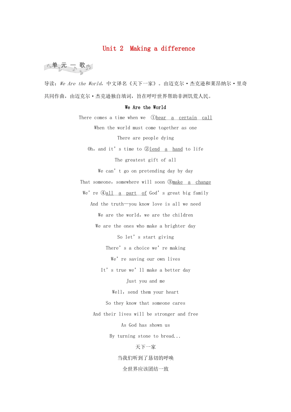 高中英语 Unit 2 Making a difference Part Ⅰ Starting out  Understanding ideas教案 外研版必修第三册-外研版高一第三册英语教案_第1页