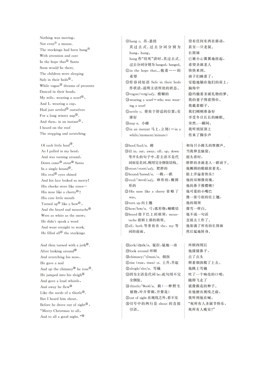 高中英语 Unit 18 Beauty Period Three Lesson 3 Poetry学案 北师大版选修6-北师大版高二选修6英语学案_第3页