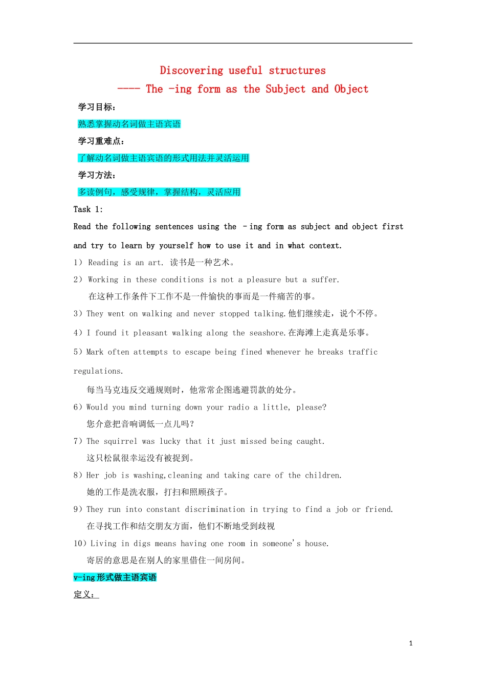 高中英语 Unit 2 Working the land Discovering useful structures语法导学案 新人教版必修4-新人教版高一必修4英语学案_第1页