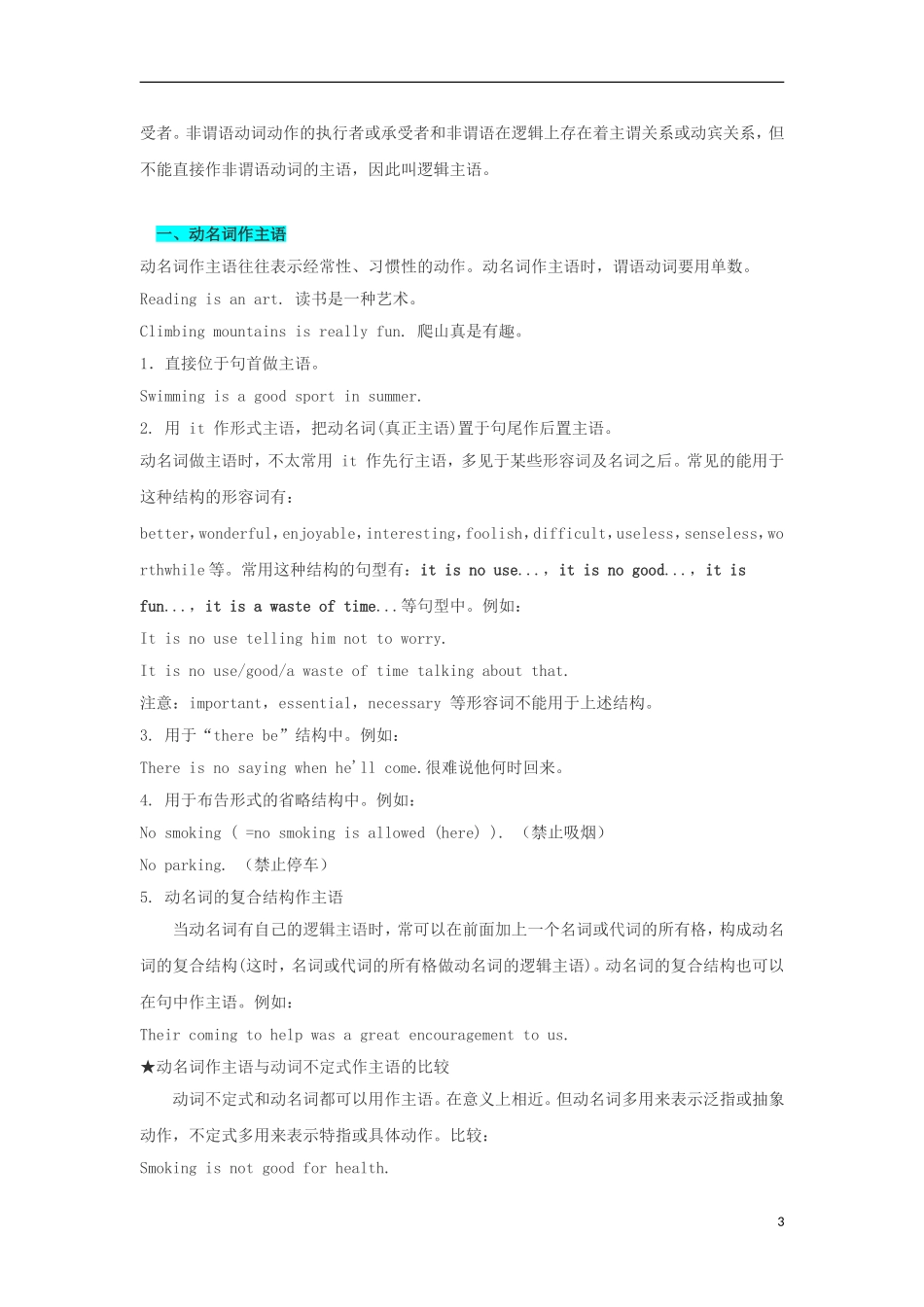 高中英语 Unit 2 Working the land Discovering useful structures语法导学案 新人教版必修4-新人教版高一必修4英语学案_第3页
