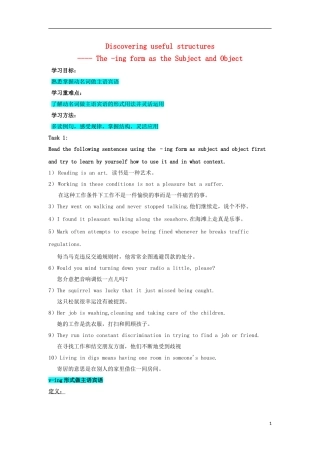 高中英语 Unit 2 Working the land Discovering useful structures语法导学案 新人教版必修4-新人教版高一必修4英语学案