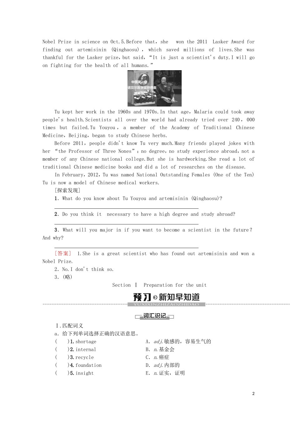 高中英语 Unit 2 Making a difference Section Ⅰ Preparation for the unit教学案 外研版必修第三册-外研版高一第三册英语教学案_第2页