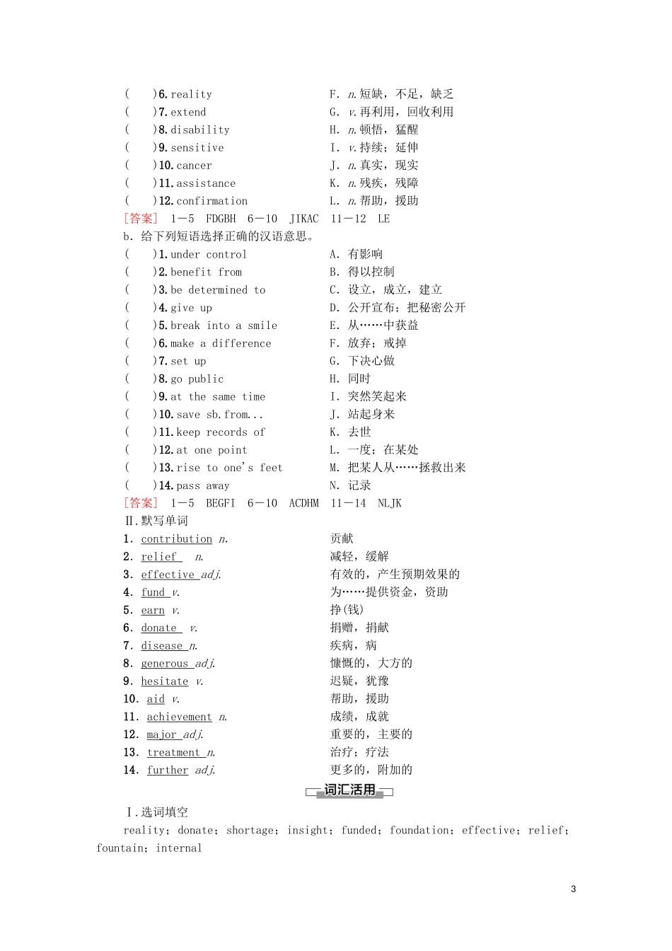 高中英语 Unit 2 Making a difference Section Ⅰ Preparation for the unit教学案 外研版必修第三册-外研版高一第三册英语教学案_第3页