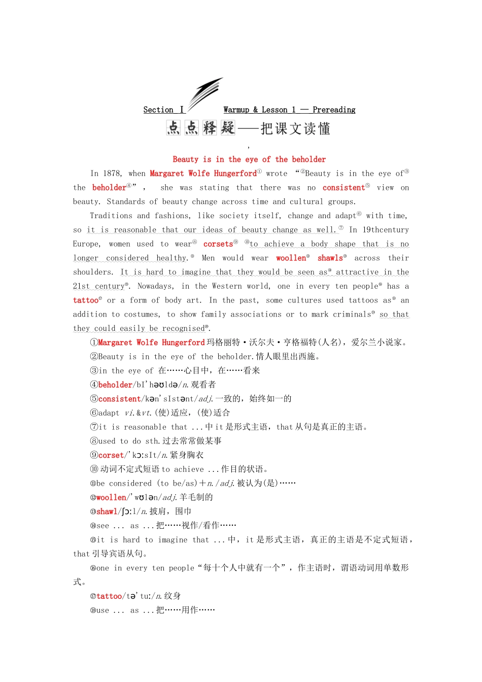 高中英语 Unit 18 Beauty Section Ⅰ Warm-up  Lesson 1-Pre-reading学案（含解析）北师大版选修6-北师大版高二选修6英语学案_第2页