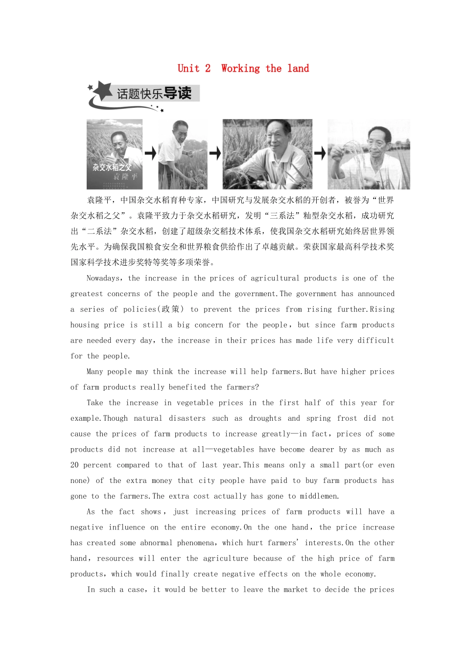 高中英语 Unit 2 Working the land Part Ⅰ Warming up Pre-reading Reading  Comprehending教学案 新人教版必修4-新人教版高一必修4英语教学案_第1页