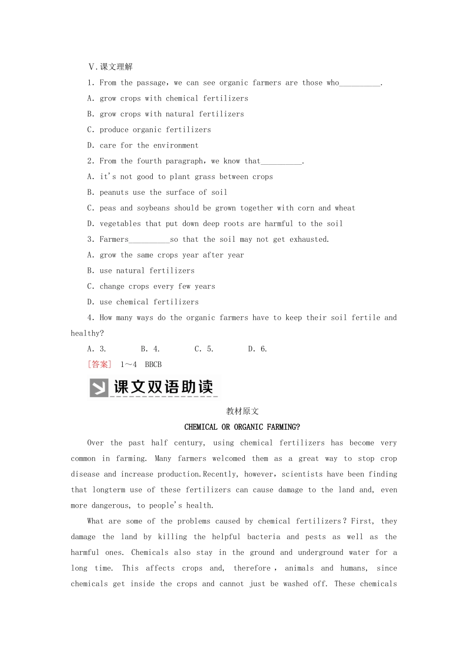 高中英语 Unit 2 Working the land Part Ⅱ Learning about Language  Using Language教学案 新人教版必修4-新人教版高一必修4英语教学案_第3页