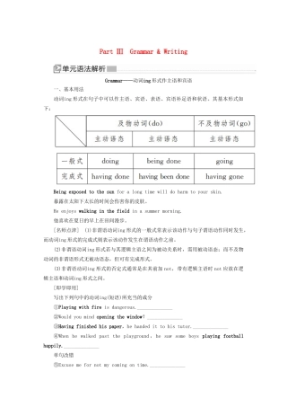 高中英语 Unit 2 Working the land Part Ⅲ Grammar  Writing教学案 新人教版必修4-新人教版高一必修4英语教学案