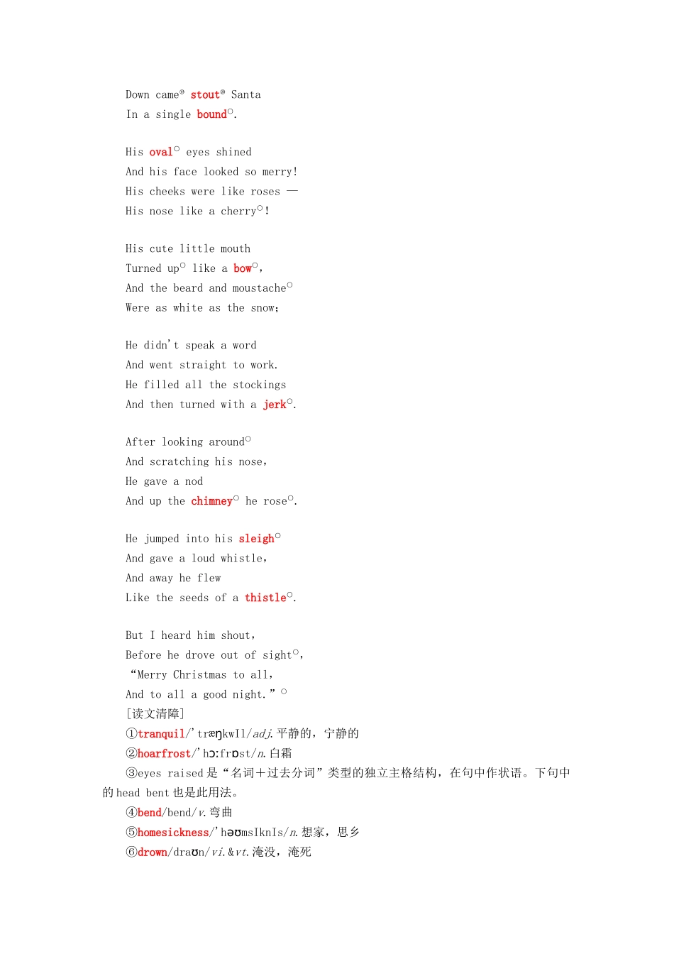 高中英语 Unit 18 Beauty Section Ⅲ Lesson 2  Lesson 3-Pre-reading学案（含解析）北师大版选修6-北师大版高二选修6英语学案_第2页