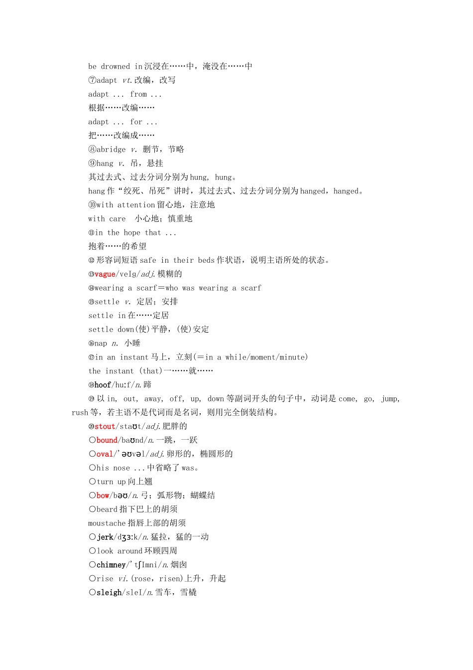 高中英语 Unit 18 Beauty Section Ⅲ Lesson 2  Lesson 3-Pre-reading学案（含解析）北师大版选修6-北师大版高二选修6英语学案_第3页