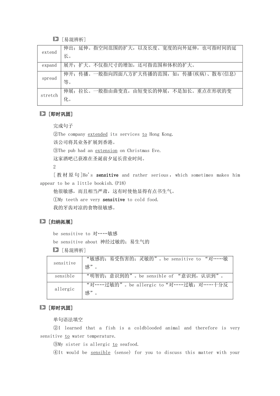高中英语 Unit 2 Making a difference（第2课时）Using language学案（含解析）外研版必修第三册-外研版高一必修第三册英语学案_第3页
