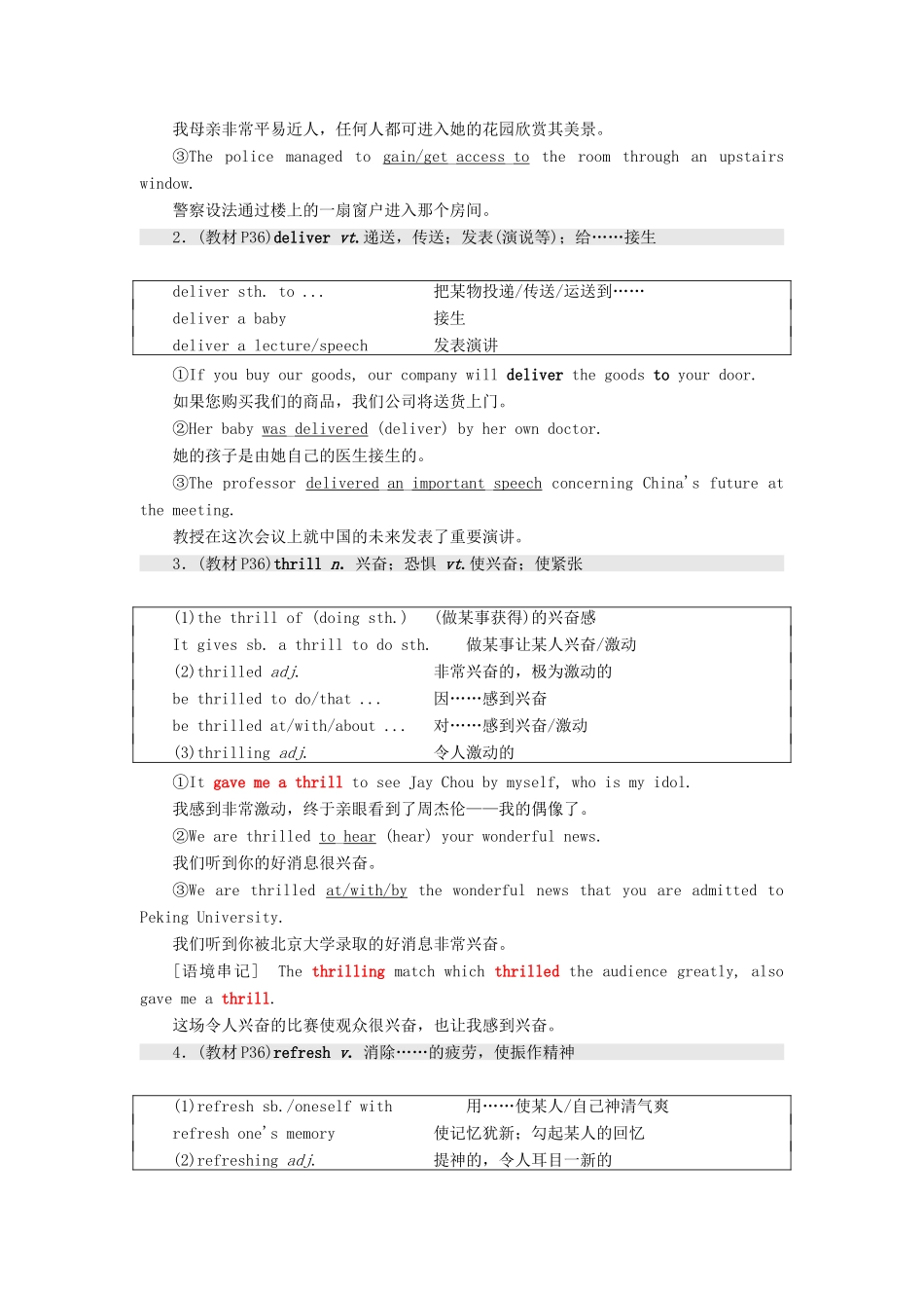 高中英语 Unit 18 Beauty Section Ⅳ Lesson 2 Lesson 3-Language Points学案（含解析）北师大版选修6-北师大版高二选修6英语学案_第3页